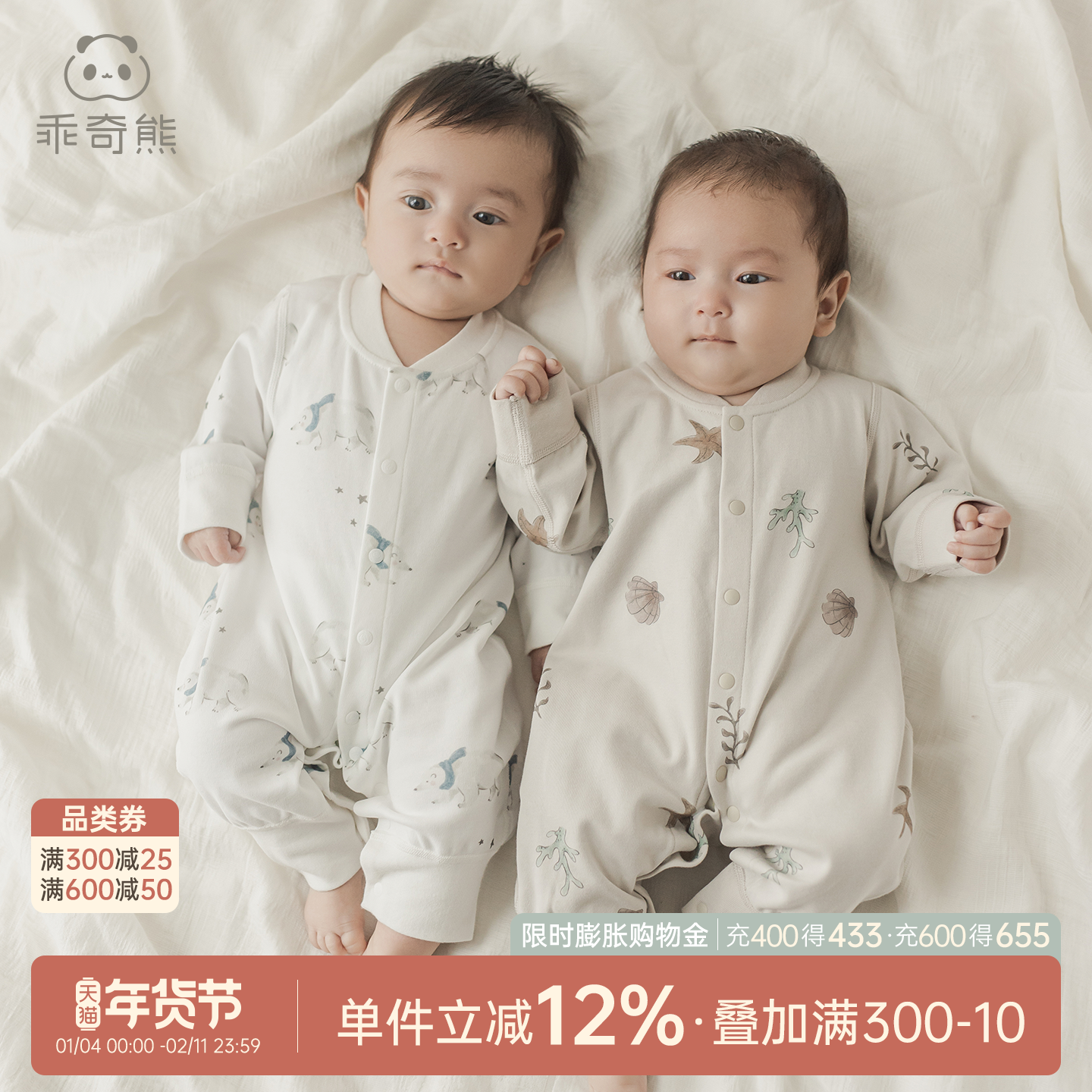 乖奇熊婴儿衣服春秋睡衣男女宝宝连体衣婴幼儿新生儿哈衣爬服秋装