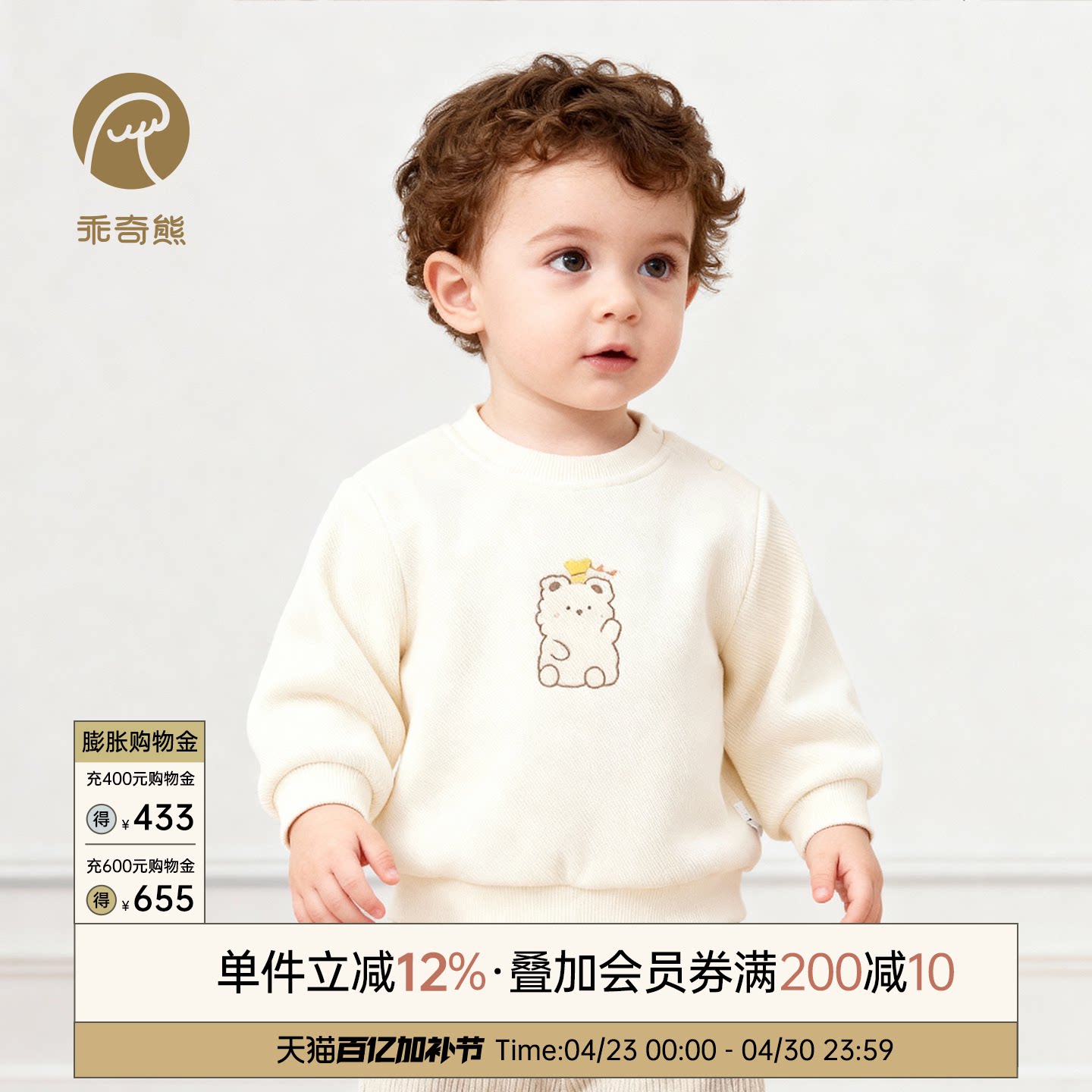 乖奇熊男女宝宝长袖卫衣春秋季圆领套头打底衫婴儿可爱上衣服春装