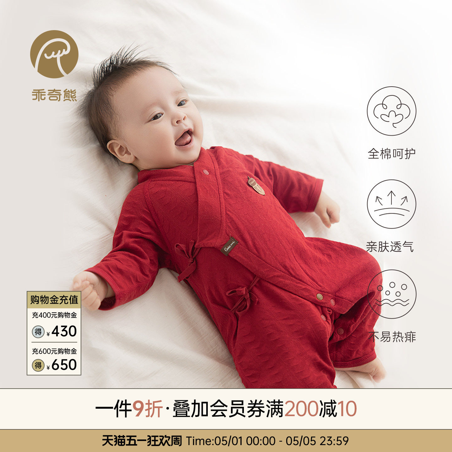 新生儿连体衣春夏季薄款纯棉宝宝满月红色睡衣服婴幼儿哈衣和尚服