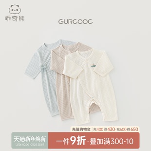 乖奇熊初生宝宝连体衣夏季 婴儿睡衣透气新生儿纯棉哈衣和尚服 薄款