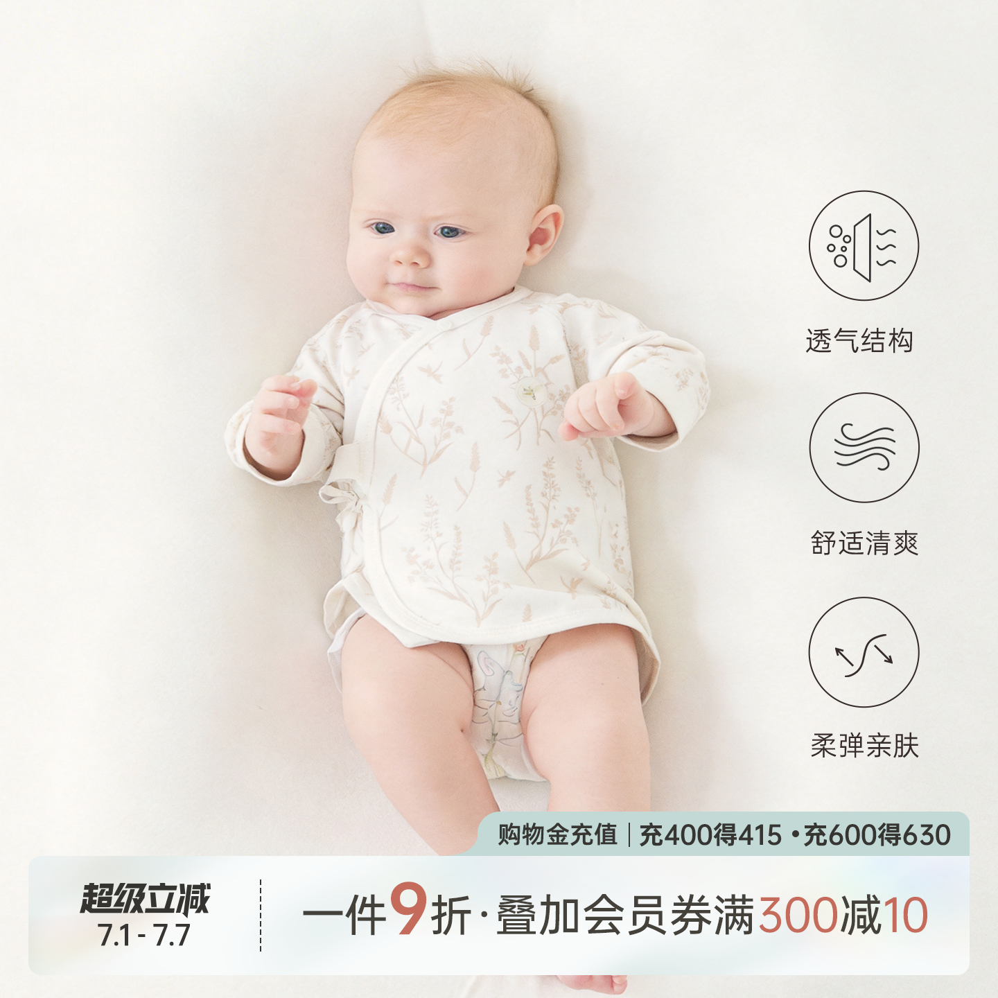 【轻氧棉】乖奇熊宝宝无骨上衣夏季薄款产房服新生婴儿和尚服凉感