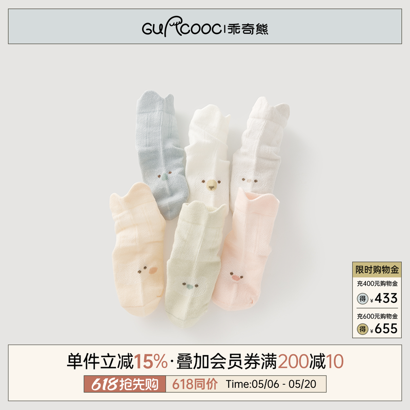【3双装】男女宝宝夏季薄款可爱中筒袜子新生婴儿弹力透气无骨袜