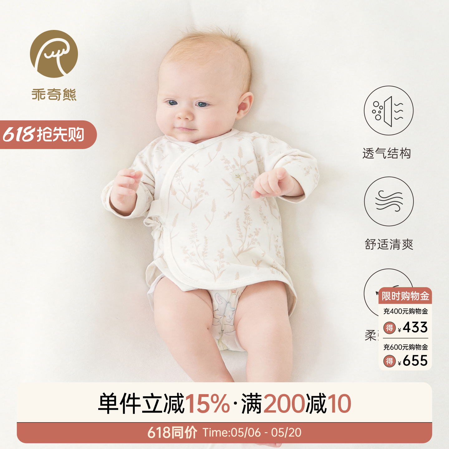 【轻氧棉】宝宝无骨上衣夏季薄款产房衣服新生婴儿和尚服52码凉感