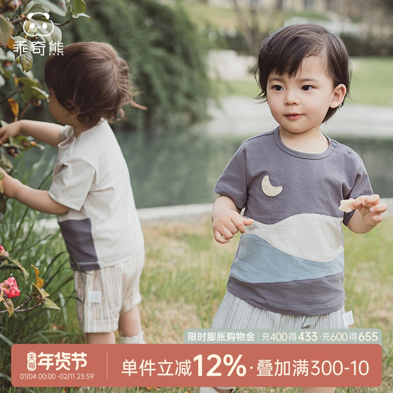 乖奇熊男女宝宝纯棉T恤上衣夏季薄款婴儿ins外出衣服儿童短袖夏装,童装/婴儿装/亲子装,T恤,淘宝优惠券,粉丝福利购,淘宝优惠卷