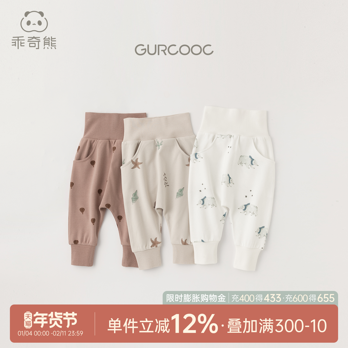 乖奇熊婴儿纯棉睡裤子春秋季1岁秋裤男女宝宝高腰护肚哈伦大PP裤,童装/婴儿装/亲子装,保暖裤,淘宝优惠券,粉丝福利购,淘宝优惠卷