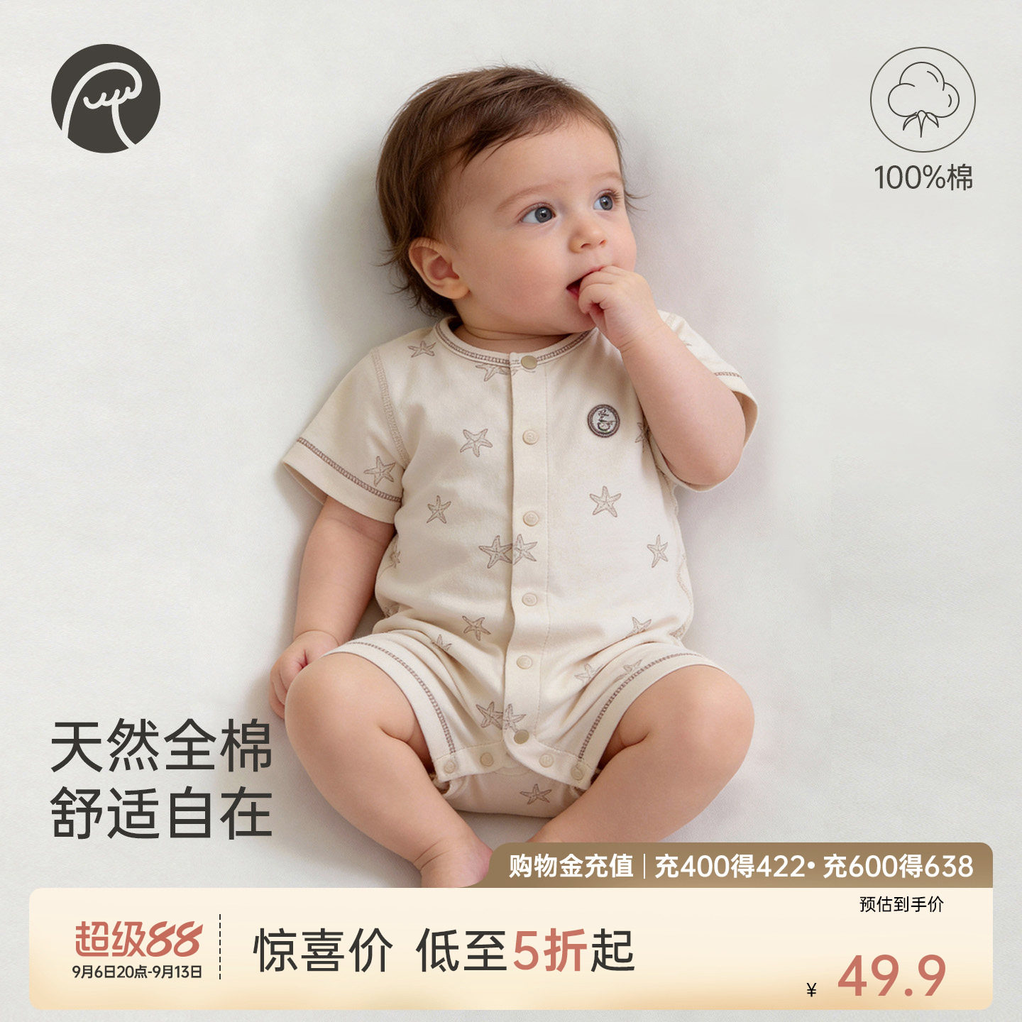 婴幼儿纯棉无骨睡衣哈衣爬服夏季图片
