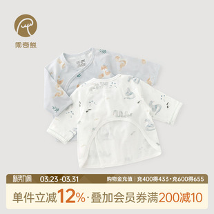 和尚服产房上衣服薄款 宝宝无骨52码 新生婴儿半背衣夏季 乖奇熊