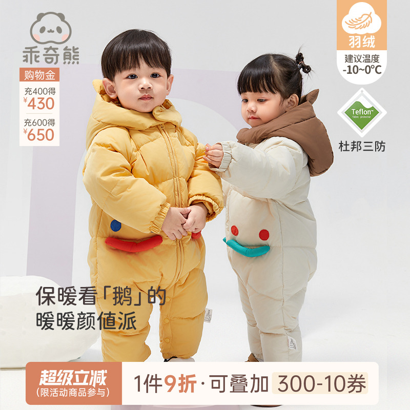 乖奇熊寶寶鵝絨羽絨哈衣秋冬季