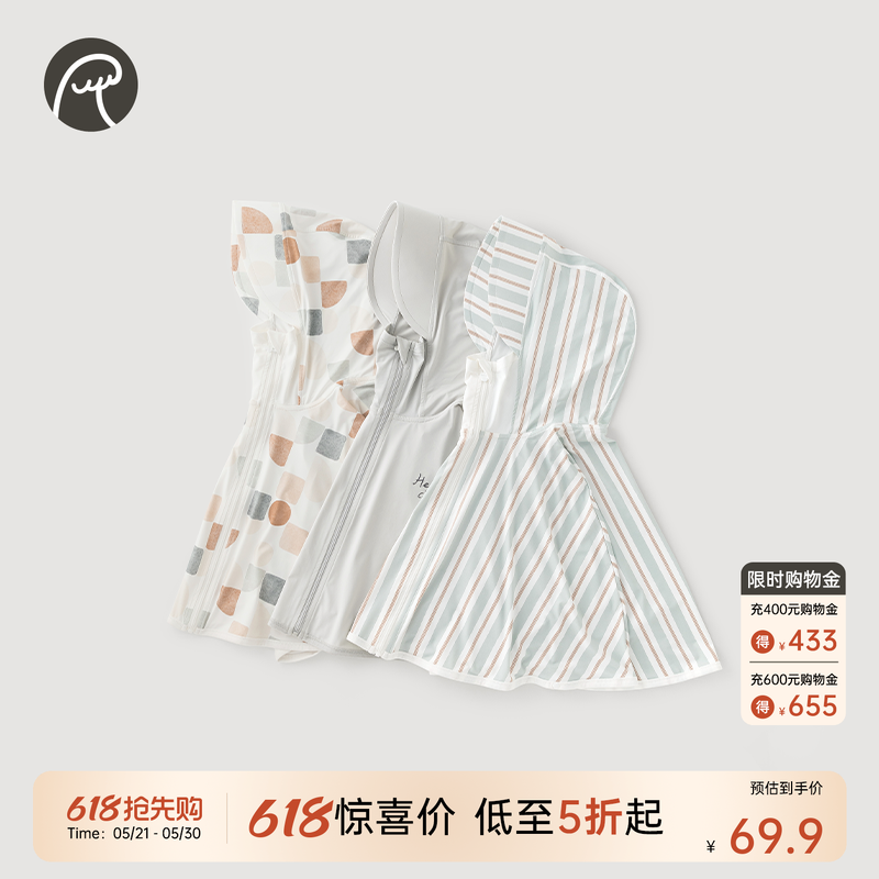 UPF50+宝宝防晒斗篷夏季薄婴儿披肩外套凉感儿童防紫外线外出披