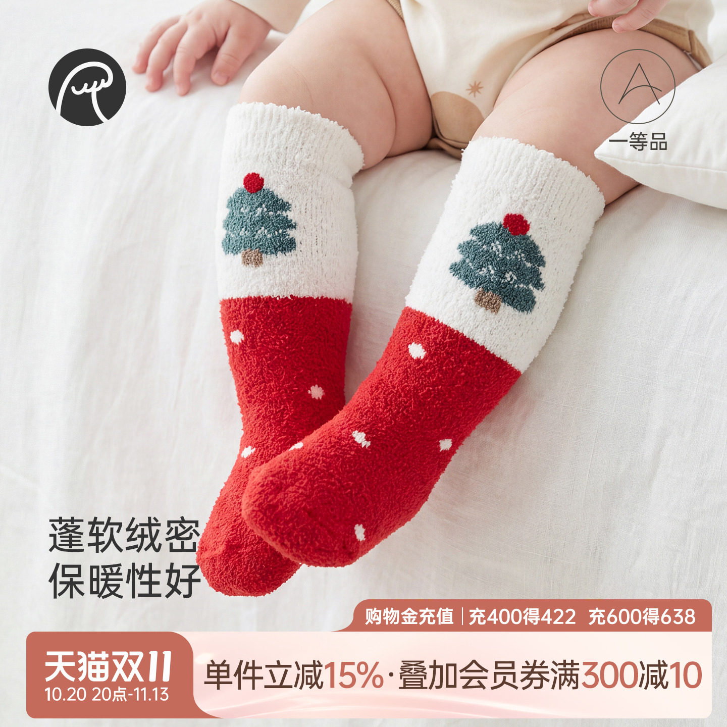 乖奇熊男女宝宝可爱长筒袜冬季新生婴儿保暖毛绒长袜子圣诞袜红色