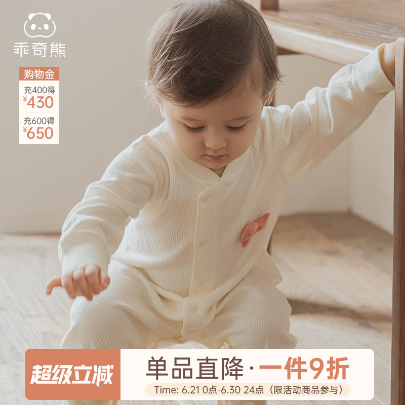 乖奇熊婴儿长袖连体衣服春秋季男女宝宝纯棉哈衣爬服新款居家秋装