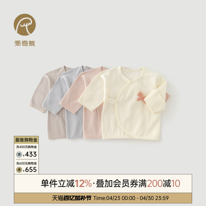 乖奇熊新生儿长袖绑带上衣春秋季初生宝宝和尚服无骨纯棉婴儿产房