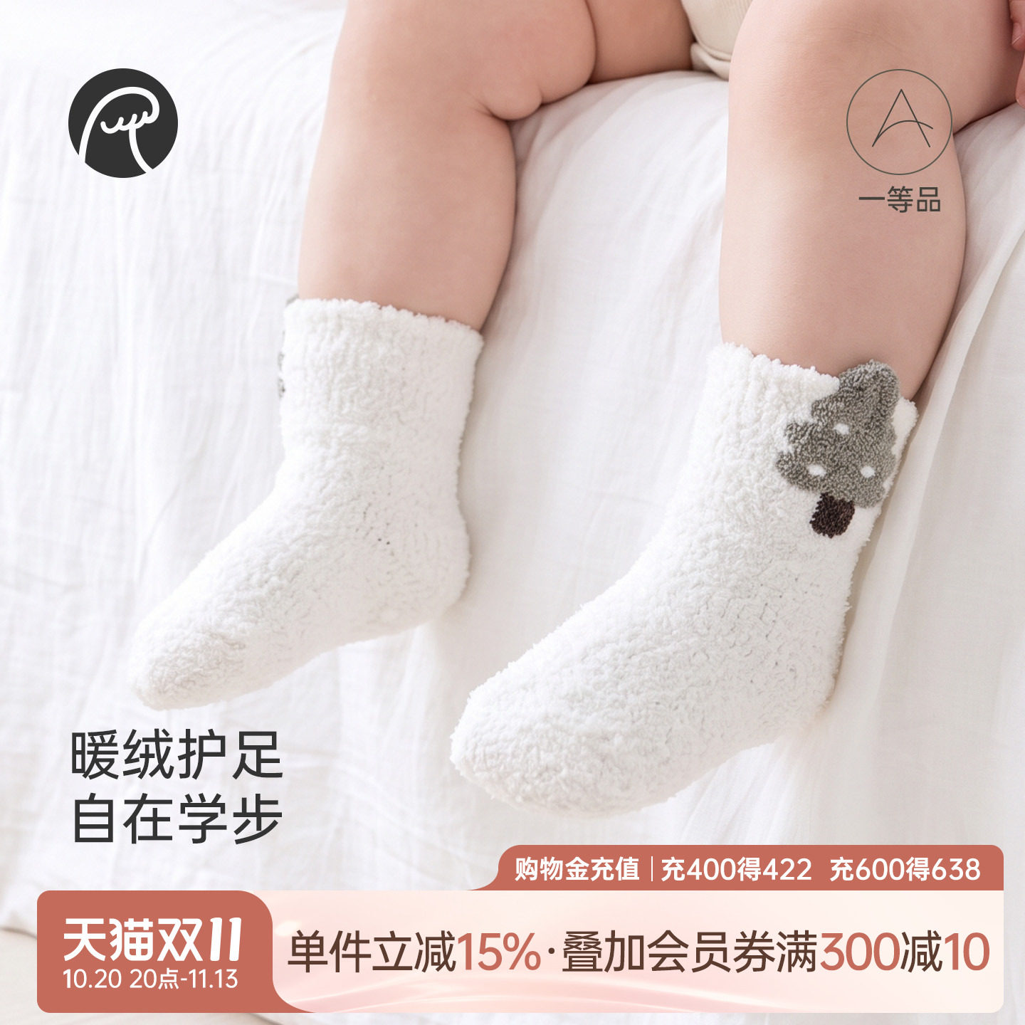【2双装】乖奇熊婴儿童保暖中筒袜冬季防滑地板袜宝宝毛绒弹力袜