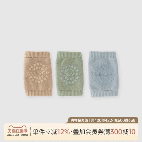 乖奇熊婴幼儿爬行保护防滑护膝