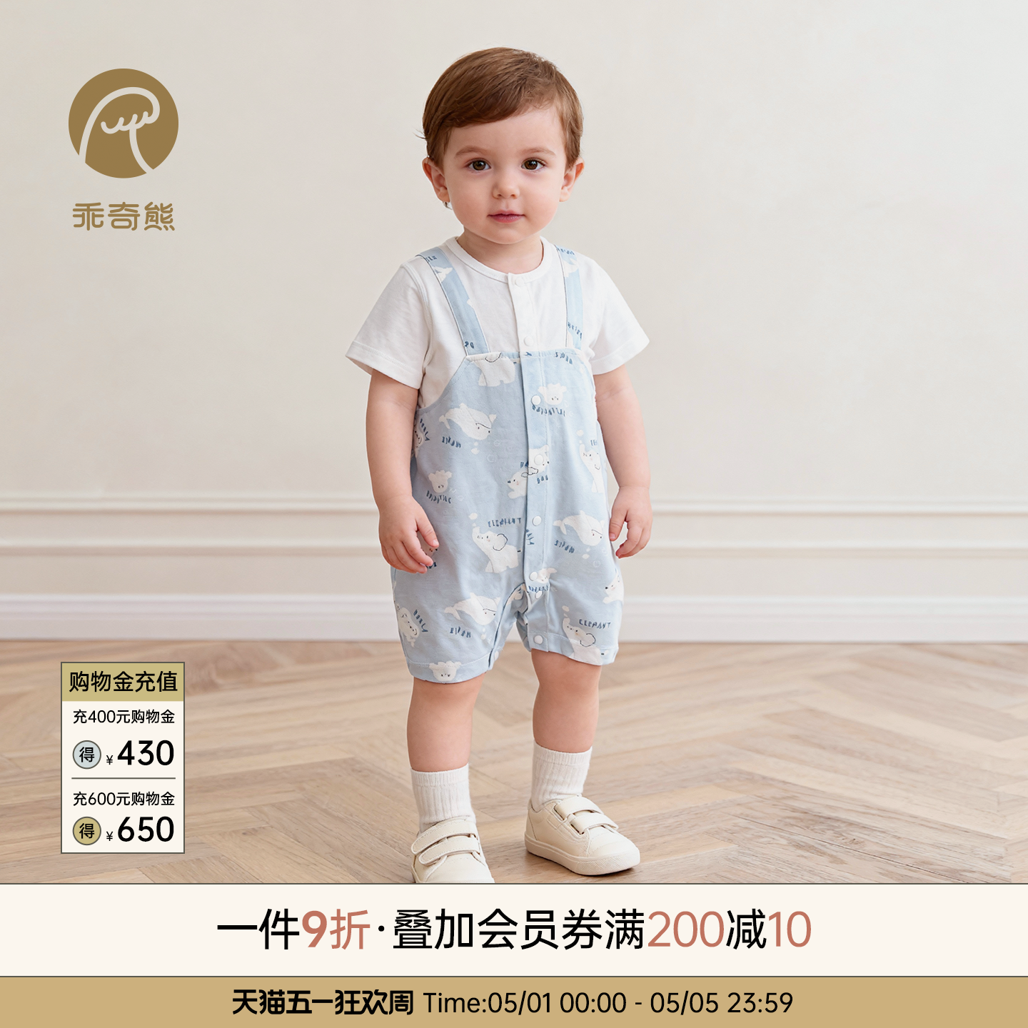 乖奇熊男女宝宝短袖连体衣夏季薄款哈衣爬服婴儿纯棉假两件外出服