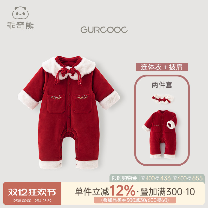 乖奇熊女宝宝天鹅绒夹棉连体哈衣