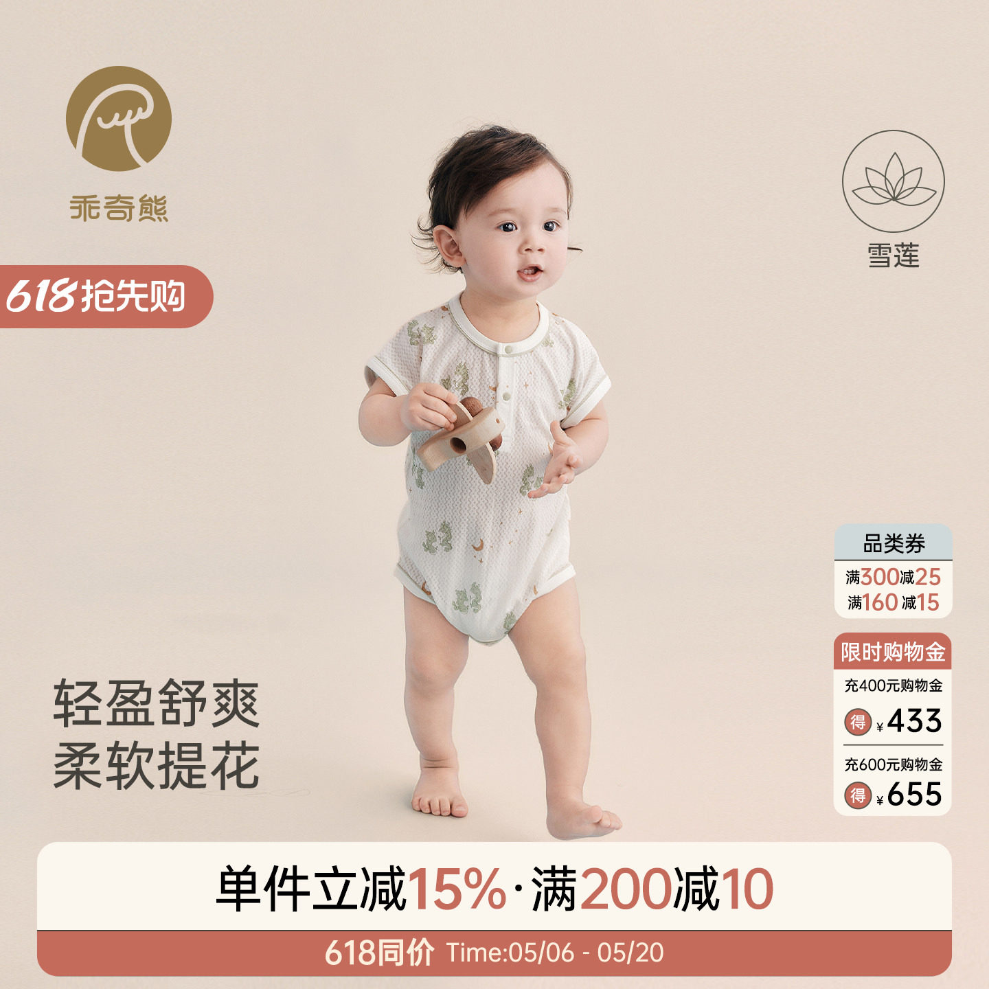 【轻·雪莲】婴幼儿短袖连体包屁衣夏季薄款宝宝三角哈衣居家睡衣