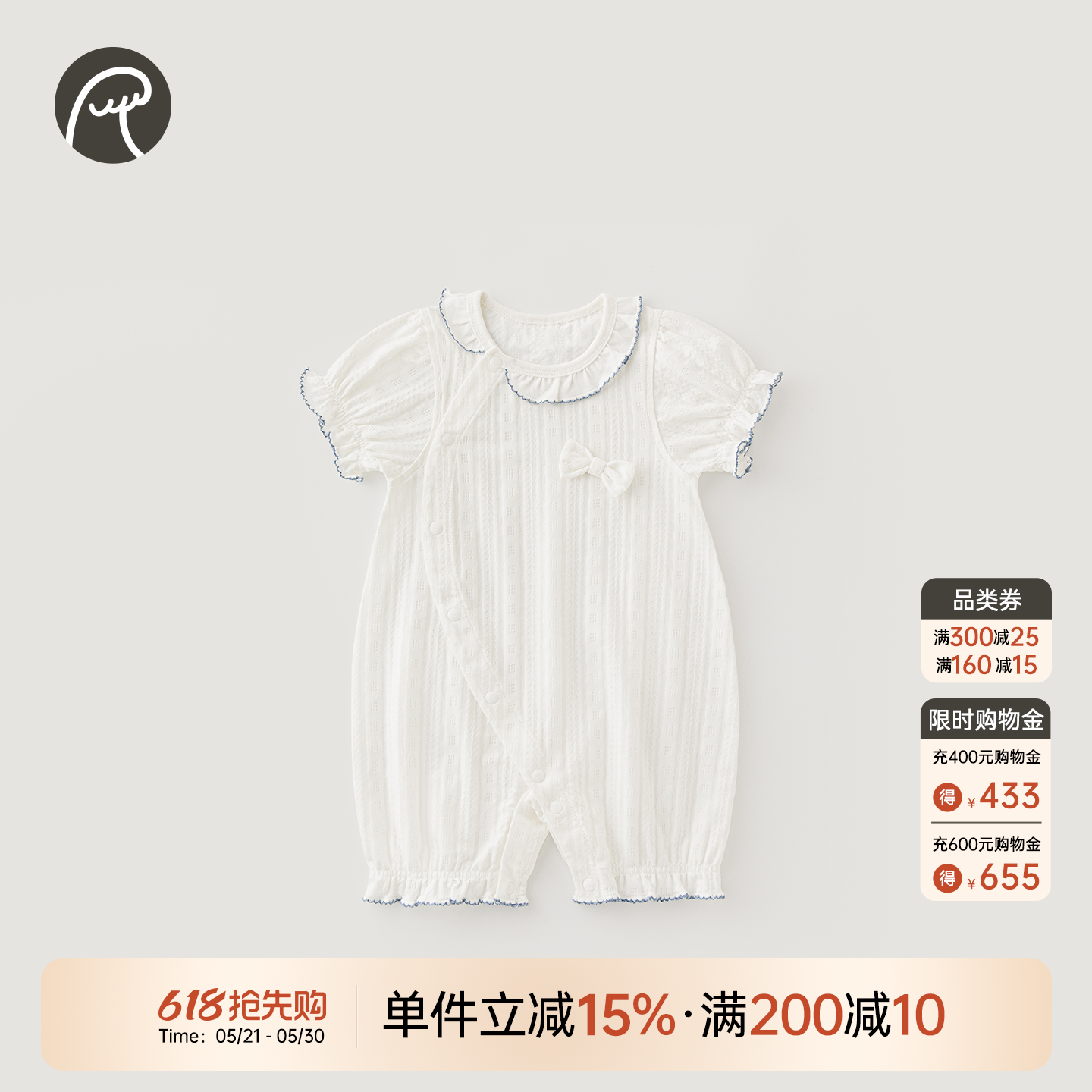 乖奇熊婴儿短袖连体衣夏季薄款女宝宝睡衣居家服弹力可爱哈衣爬服