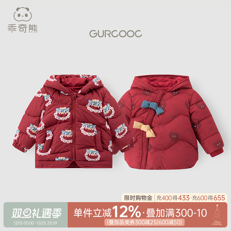 乖奇熊鸭绒宝宝新年服连帽外套冬季保暖婴幼儿上衣拜年服喜庆红色