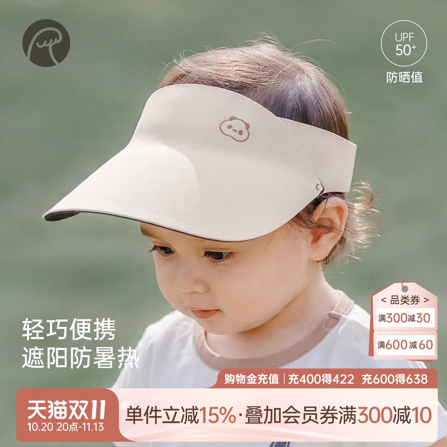 乖奇熊UPF50+宝宝防晒遮阳帽夏季婴儿童凉感透气鸭舌帽可折叠帽子