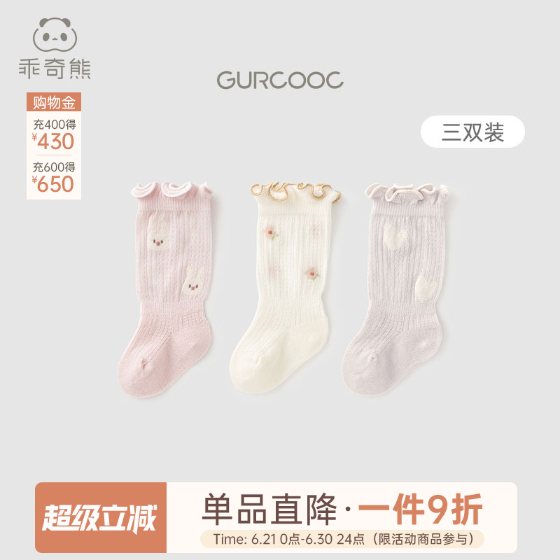 【3双装】女宝宝花边中筒袜夏季薄款可爱公主婴幼儿透气网眼袜子
