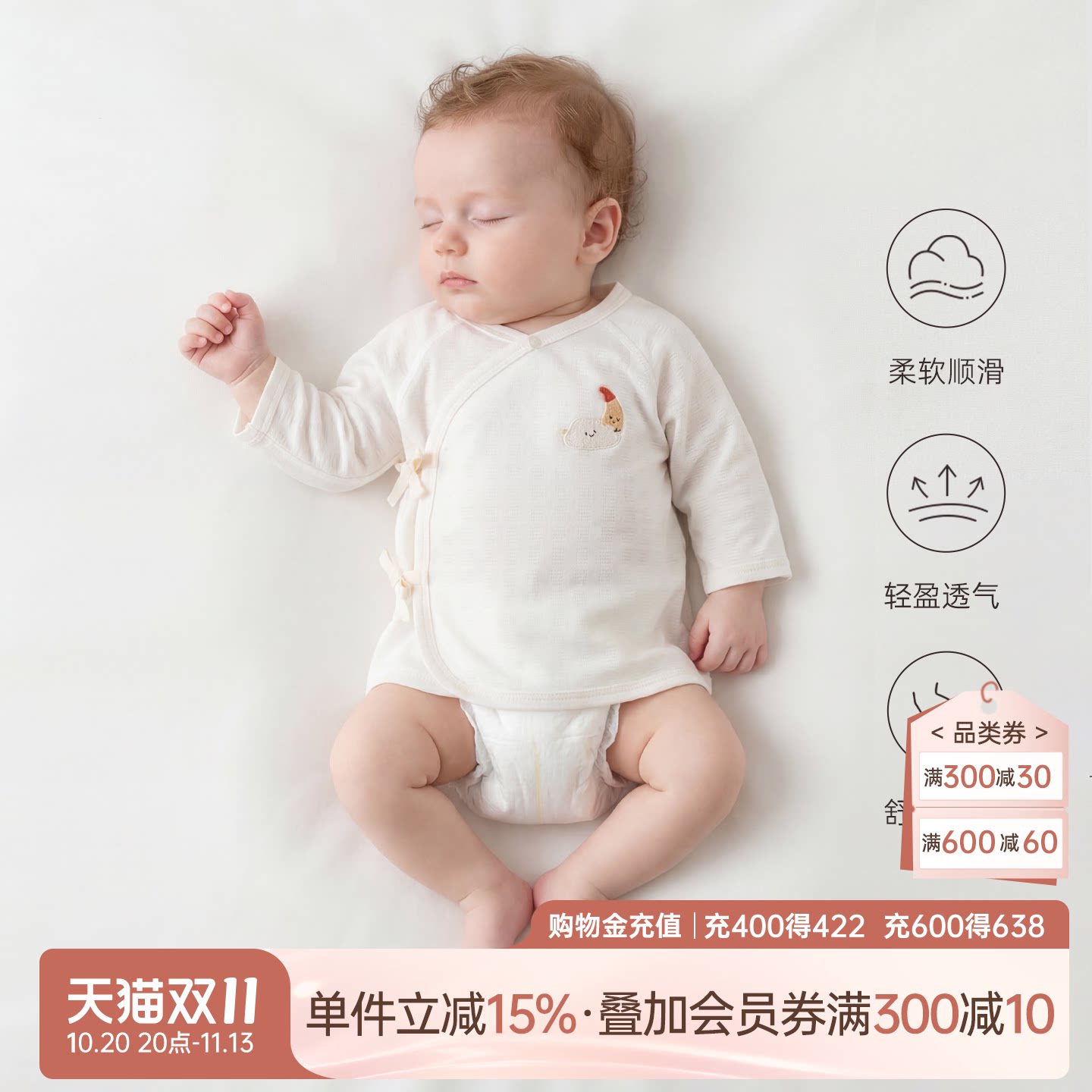 【轻爽棉】乖奇熊新生宝宝半背衣夏季薄款弹力婴儿长袖和尚服凉感