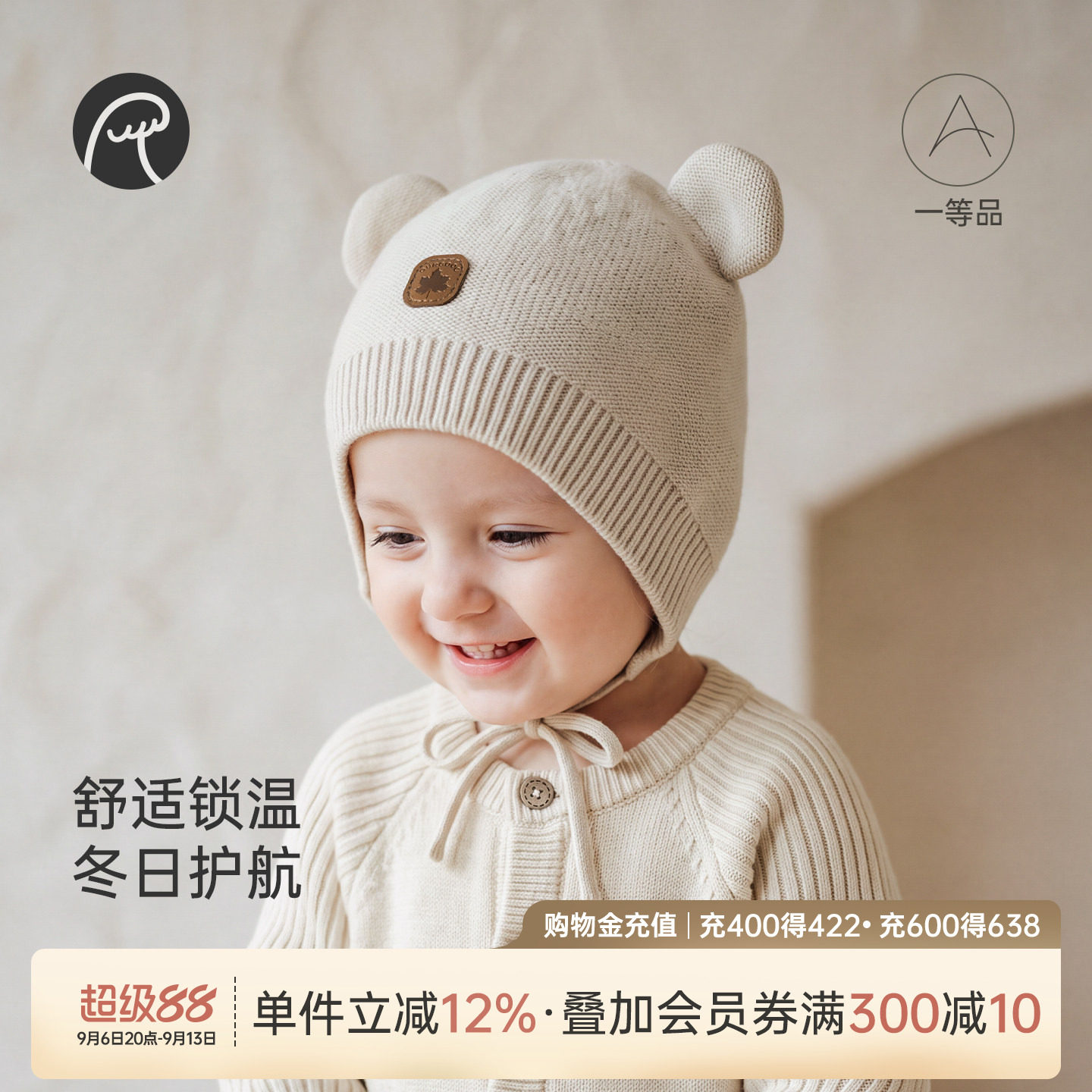 乖奇熊婴幼儿针织护耳帽秋冬季