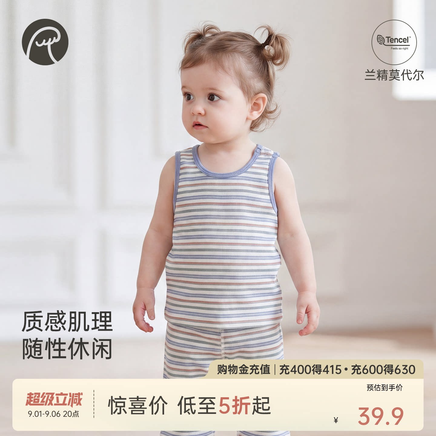 男女宝宝夏季薄款条纹背心T恤图片