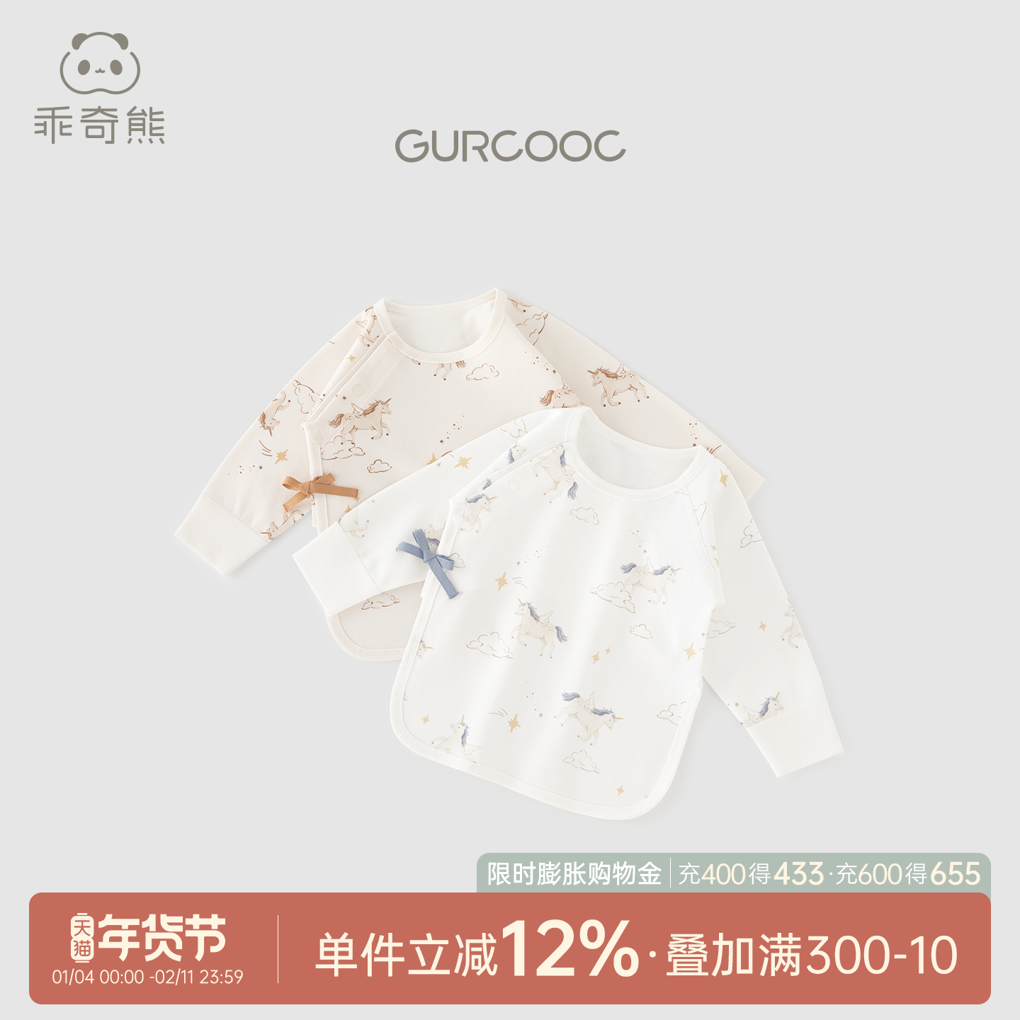 乖奇熊马年新生宝宝纯棉半背衣春秋季初生婴儿无骨长袖产房上衣服,童装/婴儿装/亲子装,保暖上装,淘宝优惠券,粉丝福利购,淘宝优惠卷