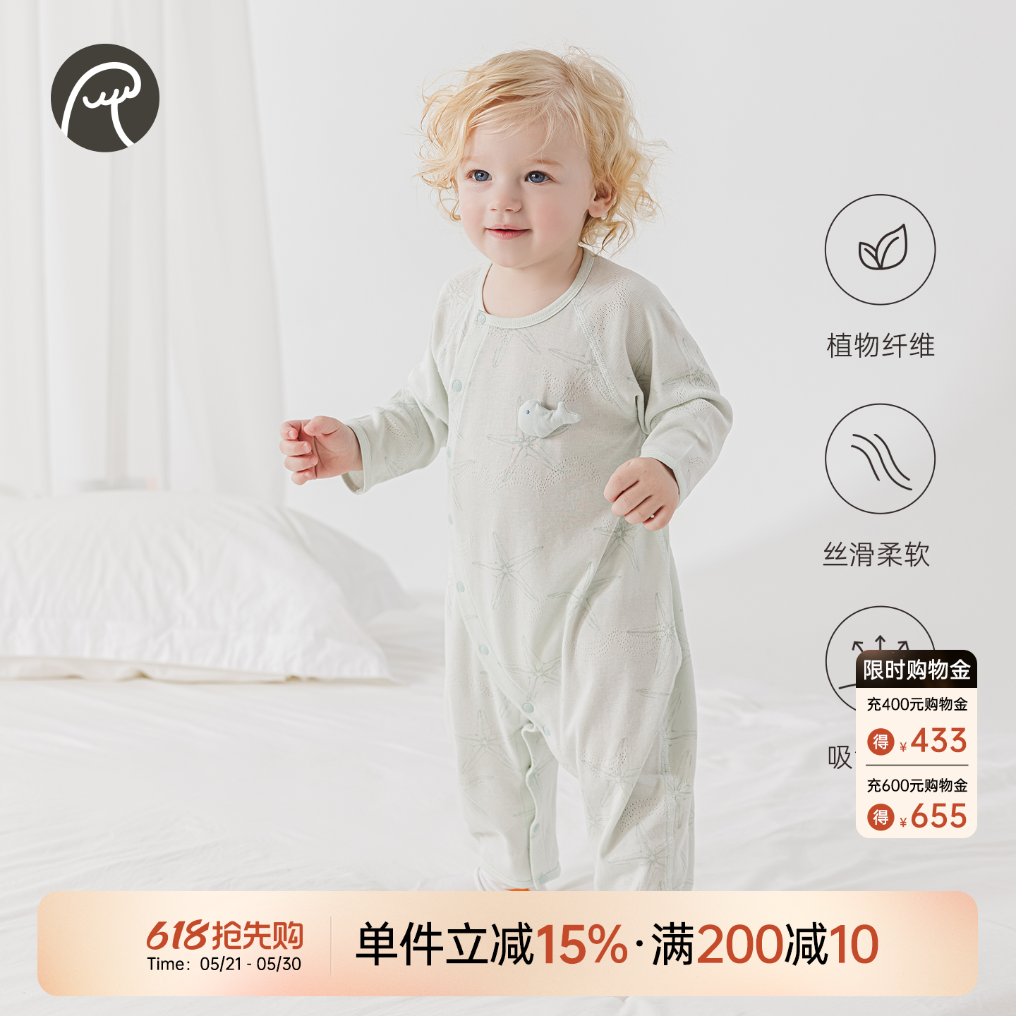 婴幼儿莫代尔连体衣春夏季薄款无骨睡衣宝宝七分袖家居哈衣空调服