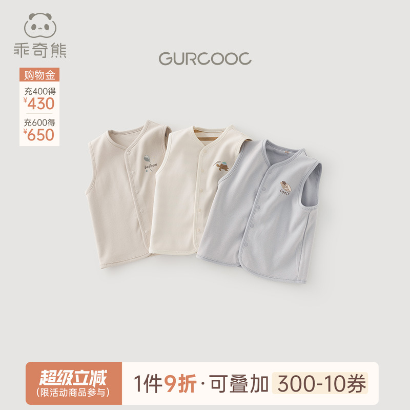乖奇熊男女宝宝纯棉马甲