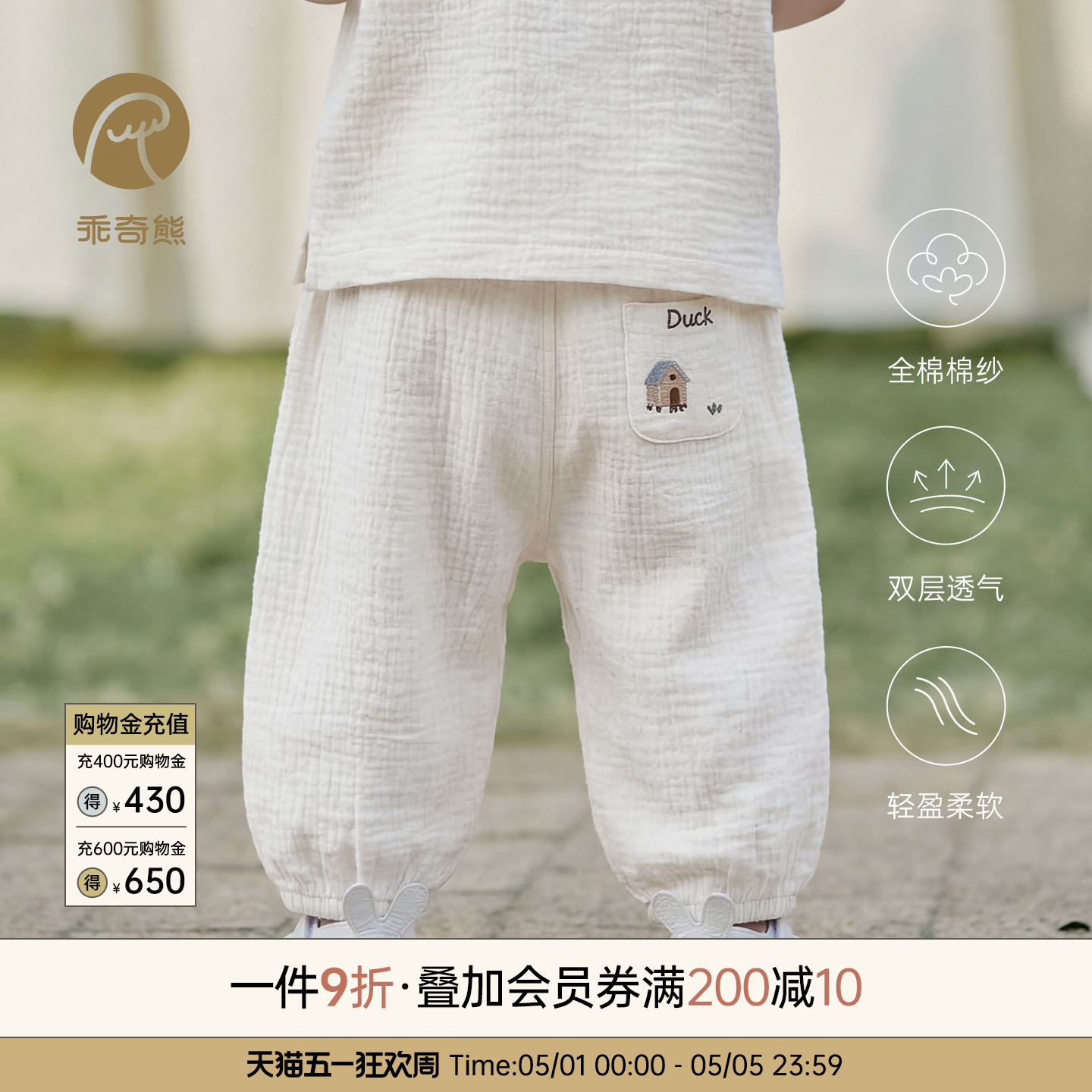乖奇熊男女宝宝纯棉纱布长裤婴儿防蚊裤夏季薄款儿童外出休闲裤子
