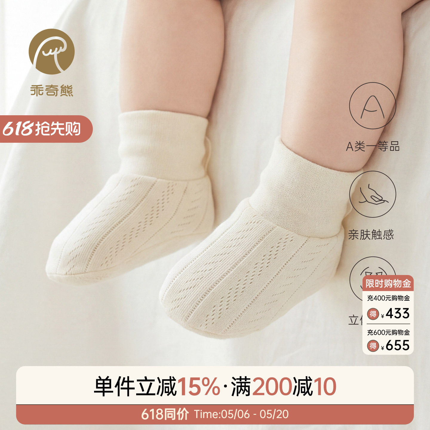 莫代尔春夏季薄新生婴儿小脚套0-6月初生宝宝护脚神器可调节袜套