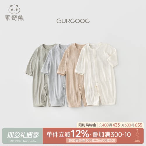 乖奇熊宝宝婴儿连体哈衣夏季