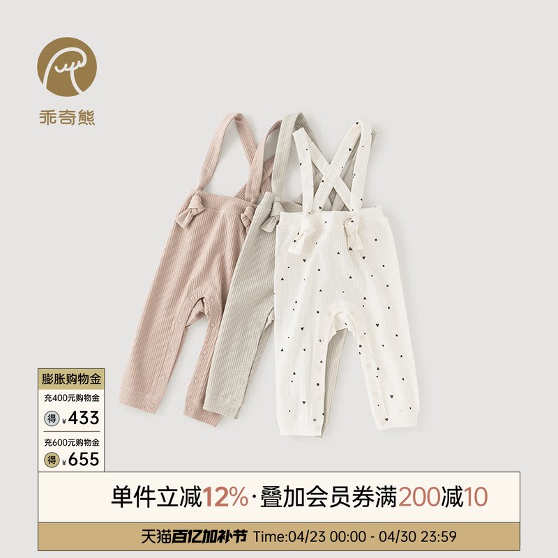 乖奇熊男女宝宝背带裤春秋季连体长裤子婴幼儿弹力举重裤可爱外出