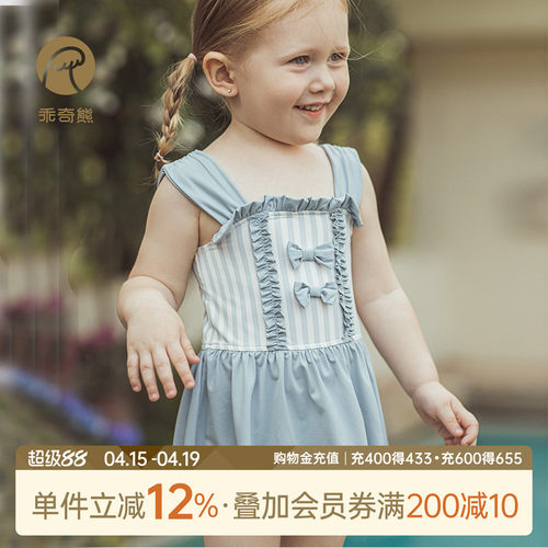 乖奇熊女宝宝可爱连体泳衣套装