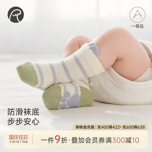 婴儿宝宝春秋季学步防滑地板袜