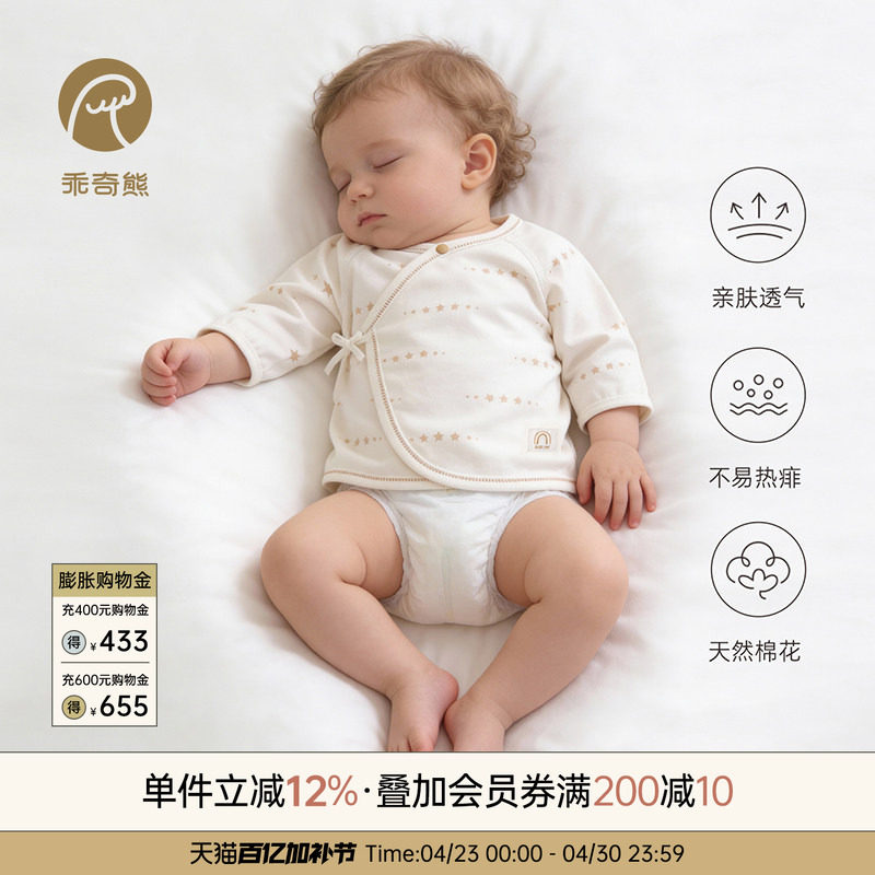 初生宝宝产房52码纯棉绑带上衣服春夏季薄新生婴儿无骨长袖和尚服