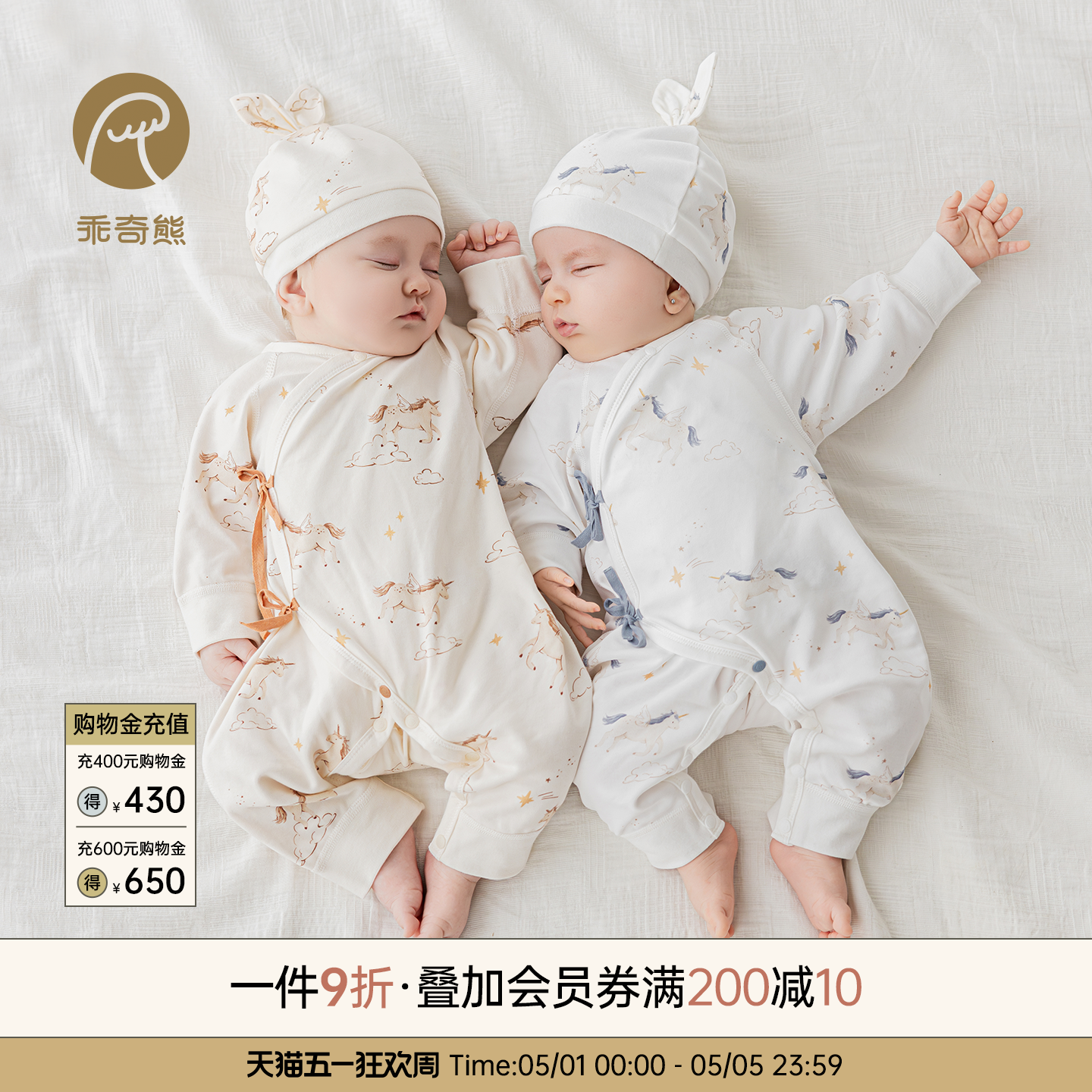 乖奇熊新生婴儿纯棉连体衣春秋季长袖睡衣马年宝宝哈衣无骨和尚服