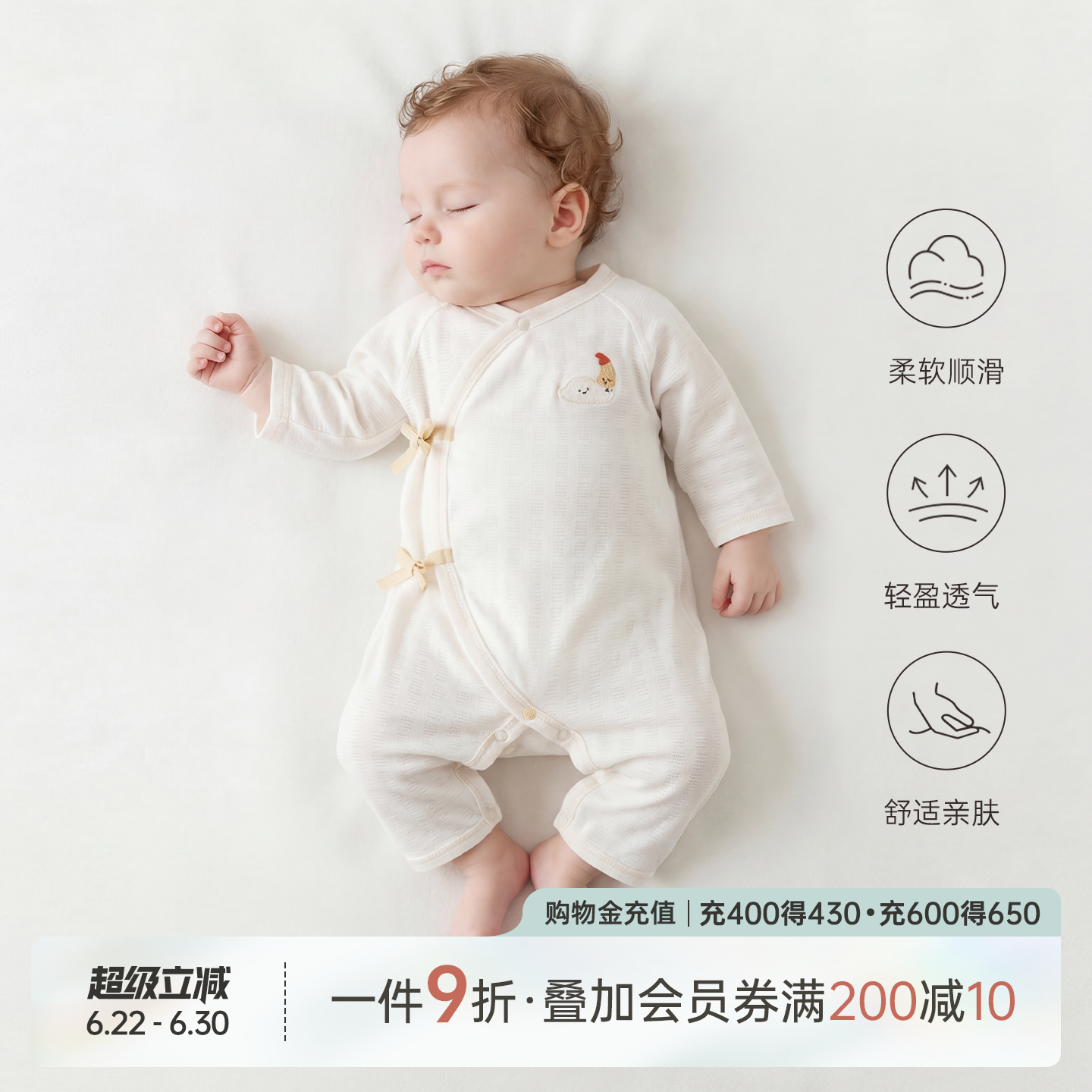 【轻爽棉】乖奇熊宝宝连体哈衣春夏季薄款新生婴儿和尚服凉感弹力