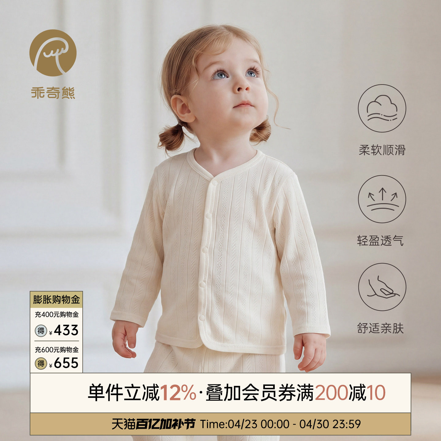 乖奇熊男女宝宝夏季长袖开衫上衣服婴儿童莫代尔空调服小外套春装