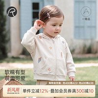 【竹节棉】乖奇熊婴儿童连帽外套春秋季宝宝百搭卫衣外出可爱衣服
