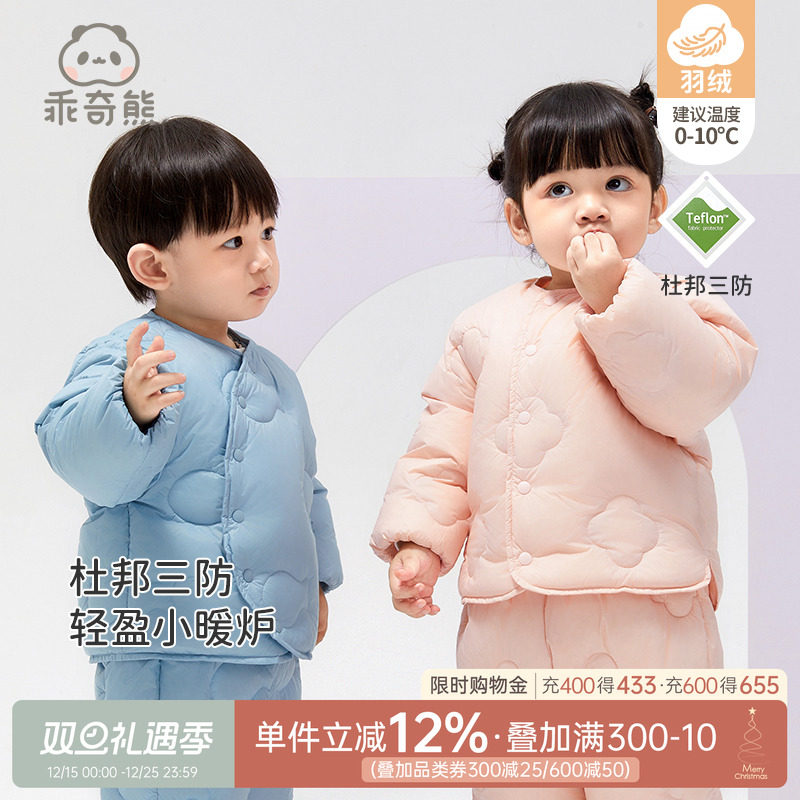 乖奇熊宝宝轻薄羽绒服外套三防