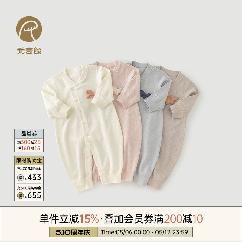 乖奇熊婴儿长袖连体衣服春秋季男女宝宝纯棉哈衣爬服新款居家春装