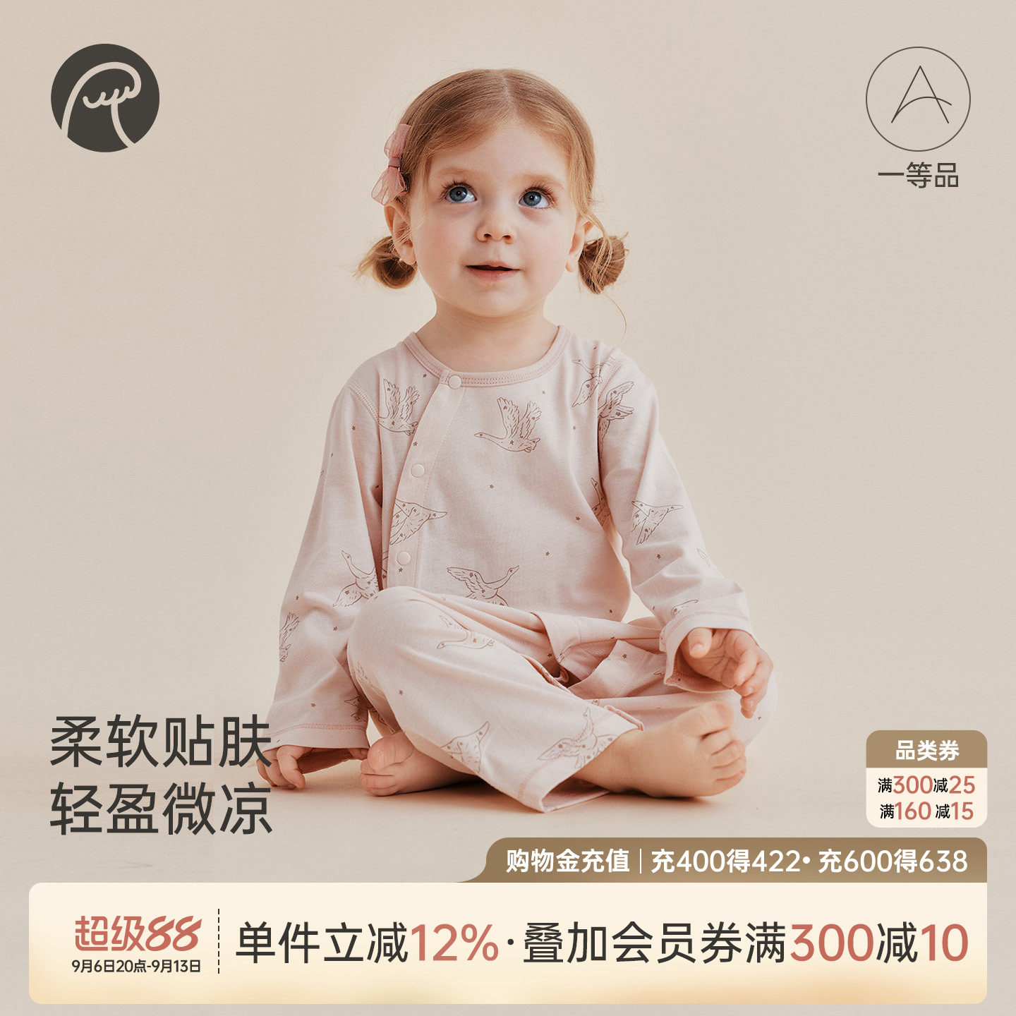 宝宝凉感长袖连体哈衣春夏季图片