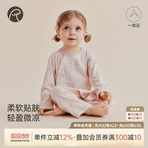 宝宝凉感长袖连体哈衣春夏季