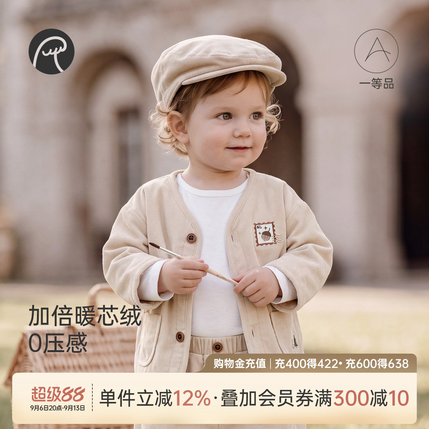 乖奇熊婴幼童长袖保暖外套秋冬季