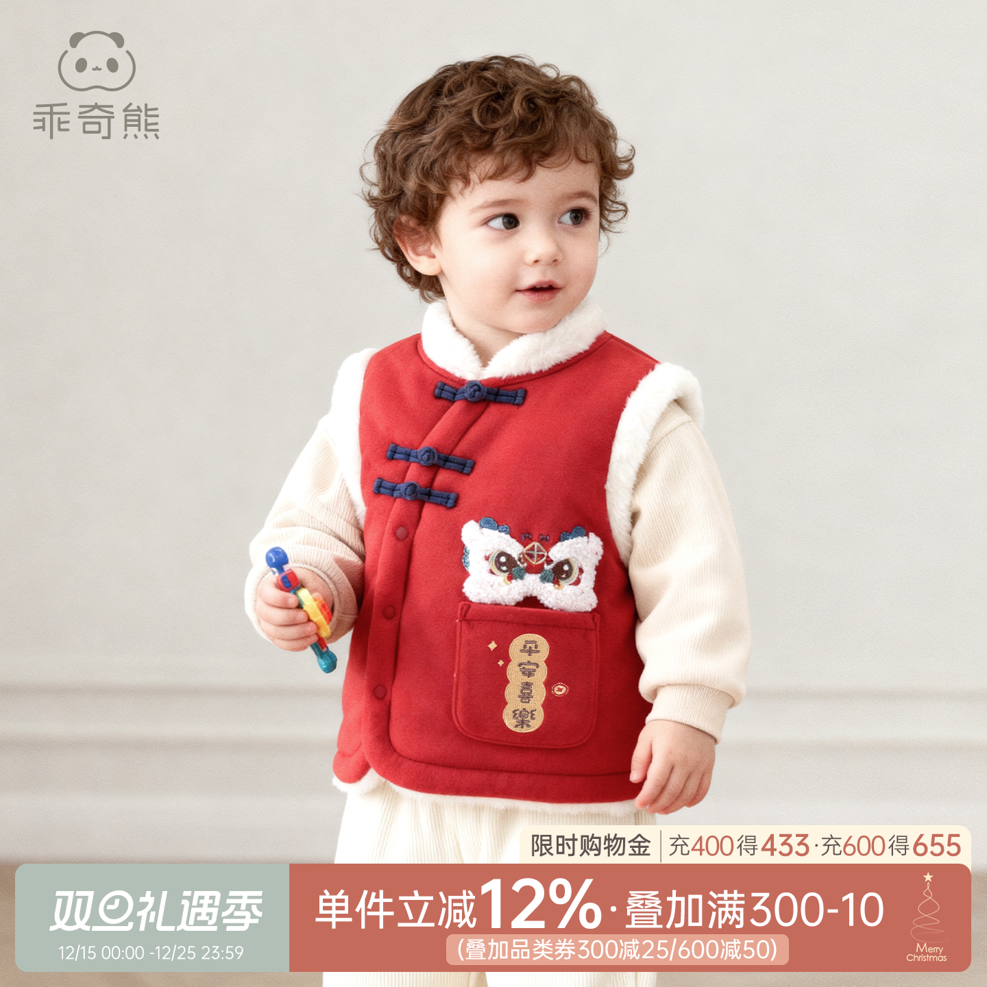 乖奇熊宝宝国风夹棉马甲秋冬季