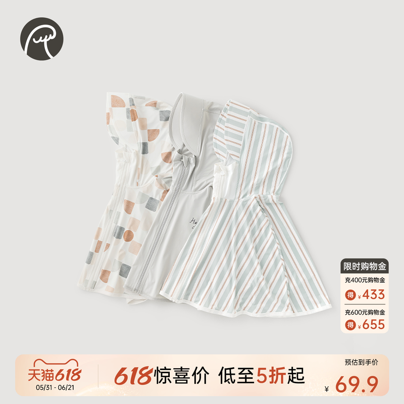 乖奇熊UPF50+宝宝防晒斗篷夏季薄婴儿童披肩外套凉感防紫外线披