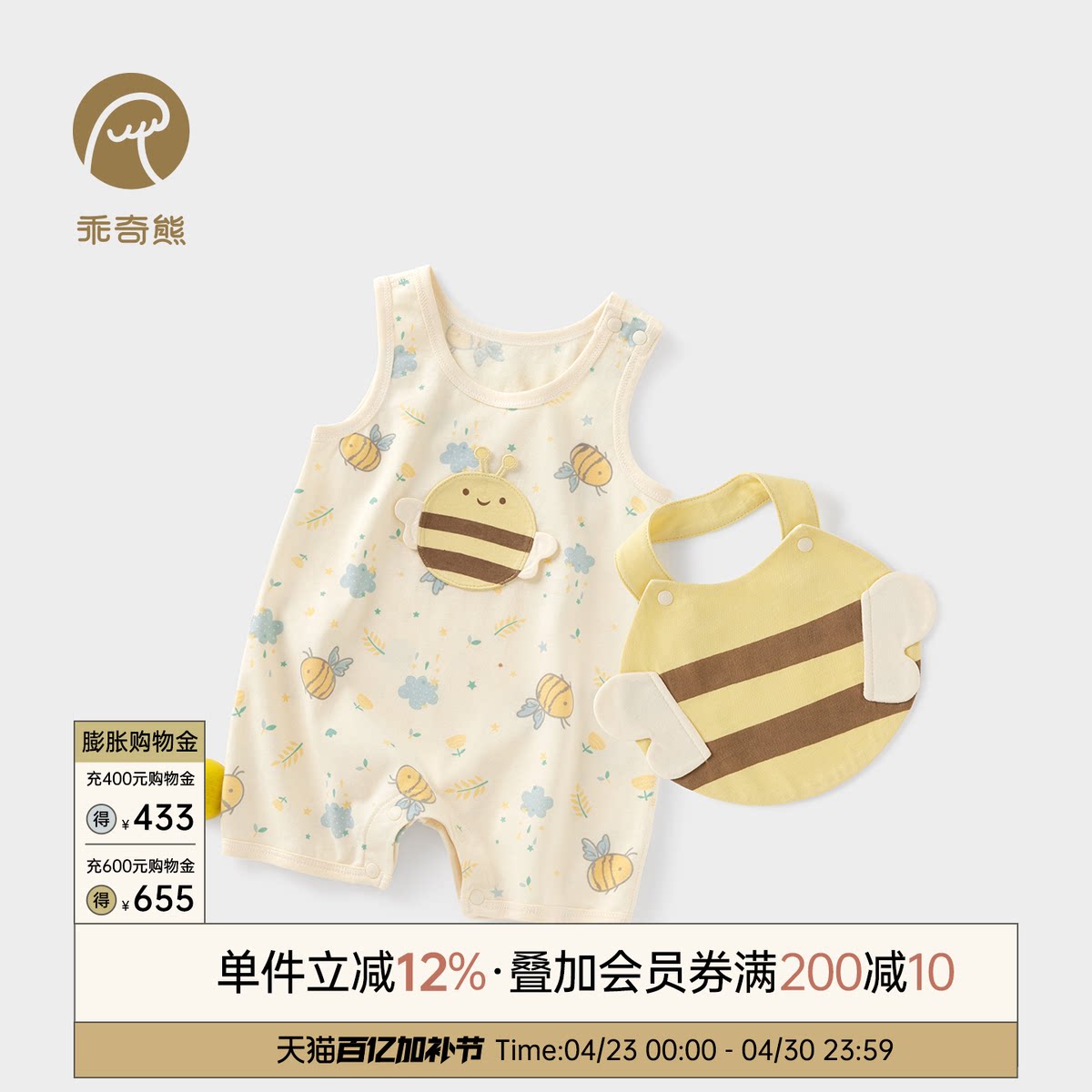 乖奇熊 男女宝宝背心连体衣服夏季纯棉婴儿无袖哈衣爬服薄款夏装